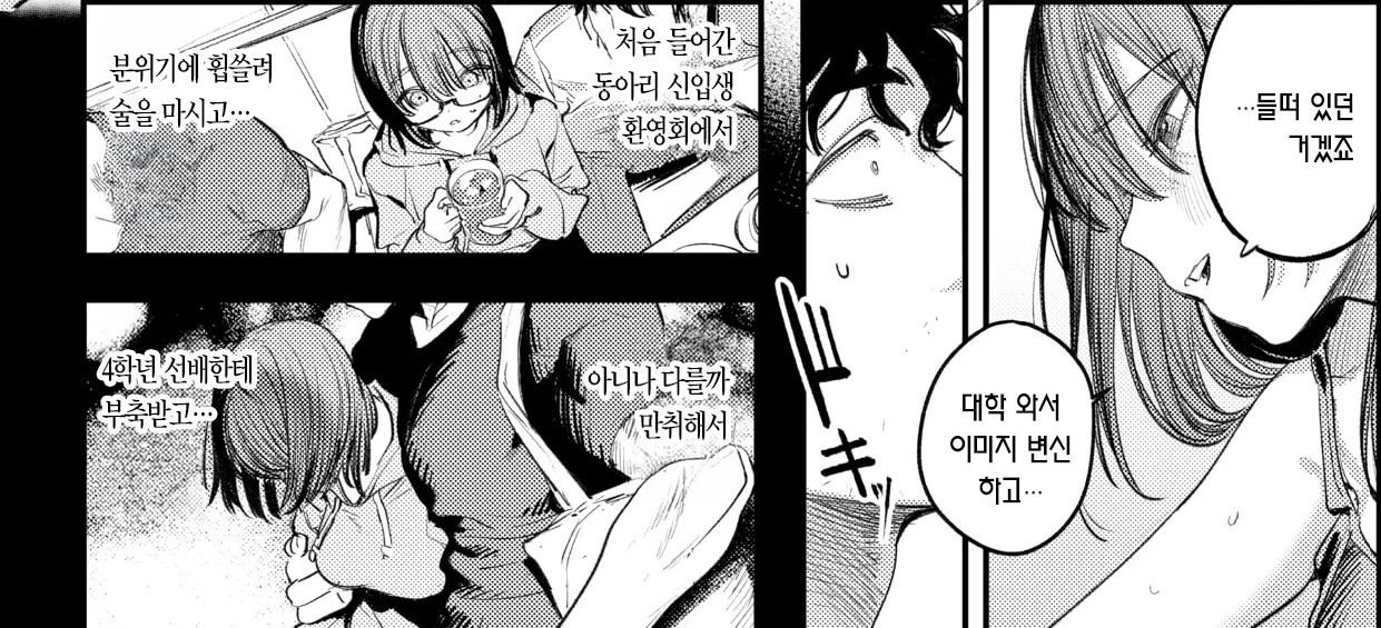 ㅆㄷ) 코미케 동인지 승부하는 동아리 남녀.manhwa · 10번째 이미지