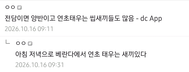 아파트 개좆같은 새끼들 원탑 · 4번째 이미지