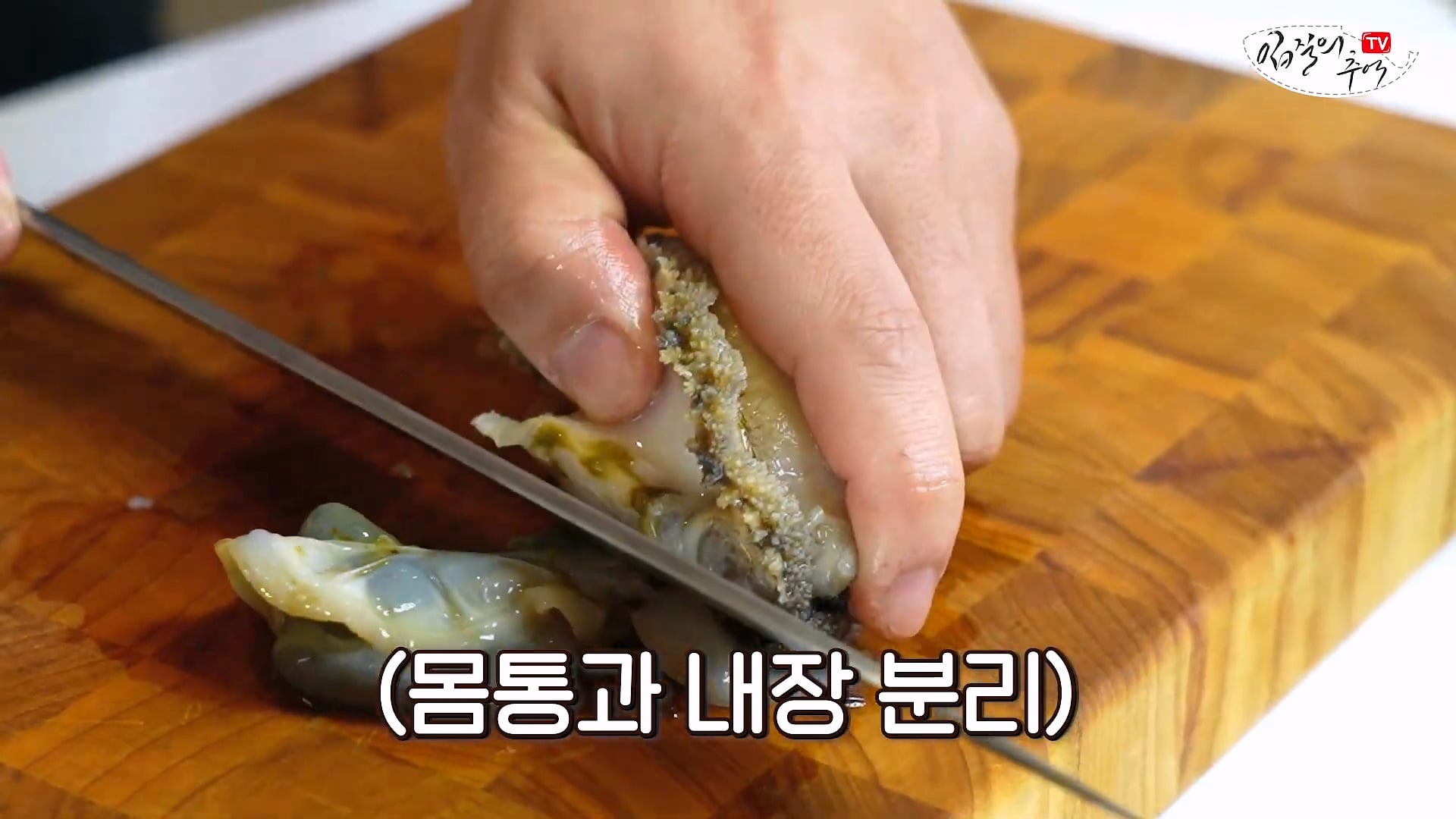 암컷 아저씨가 알려주는 손 쉬운 전복 손질 방법 · 46번째 이미지