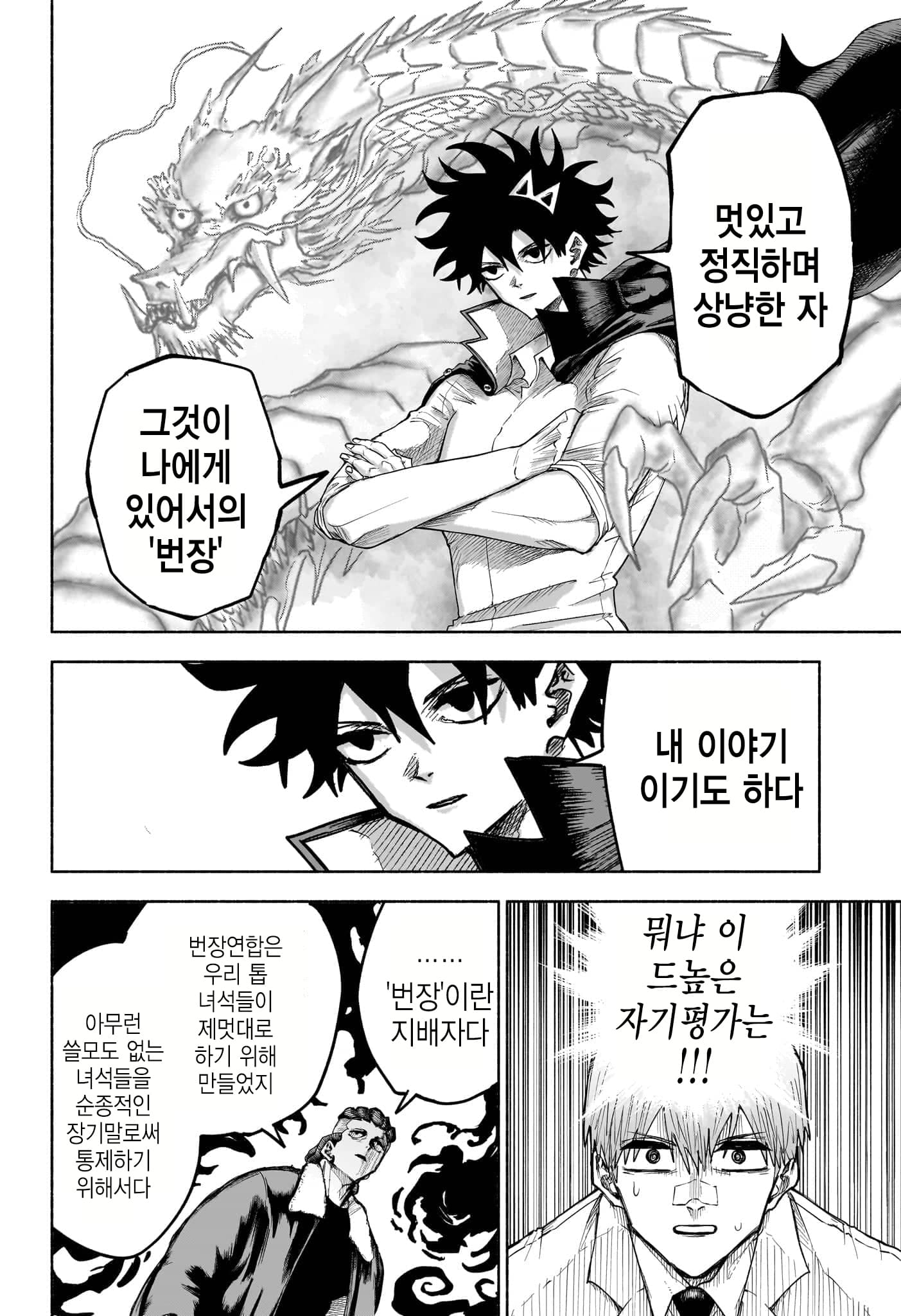 할머니의 소망을 이뤄주는 손주 만화 · 28번째 이미지