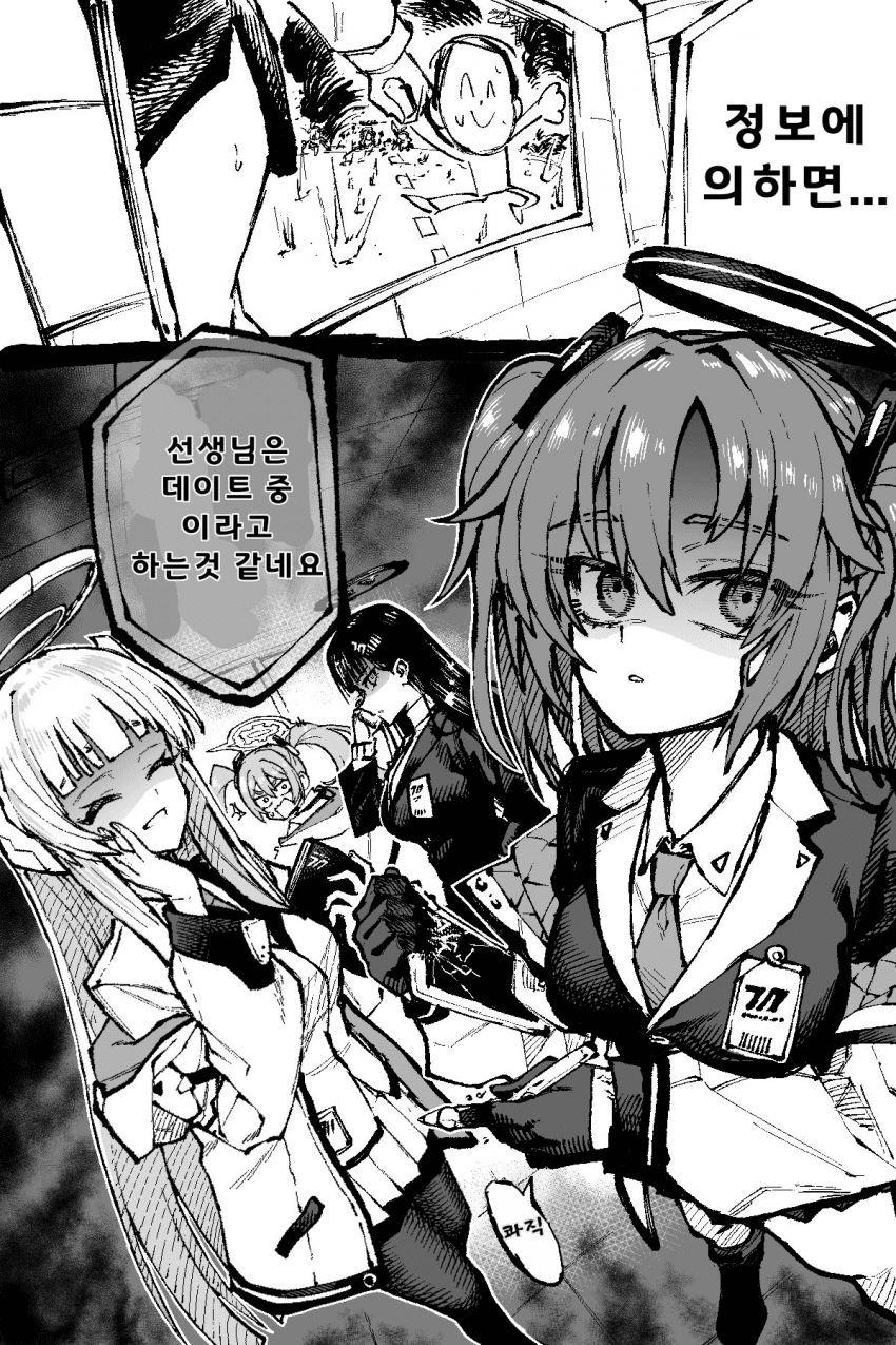 ㅆㄷ) 자꾸 말실수 하는 선생 만화 · 9번째 이미지