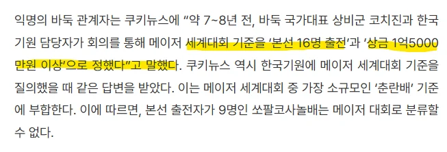우승상금 2억 쓰고 마이너 돼버린 바둑 대회 ㅋㅋㅋㅋ · 10번째 이미지