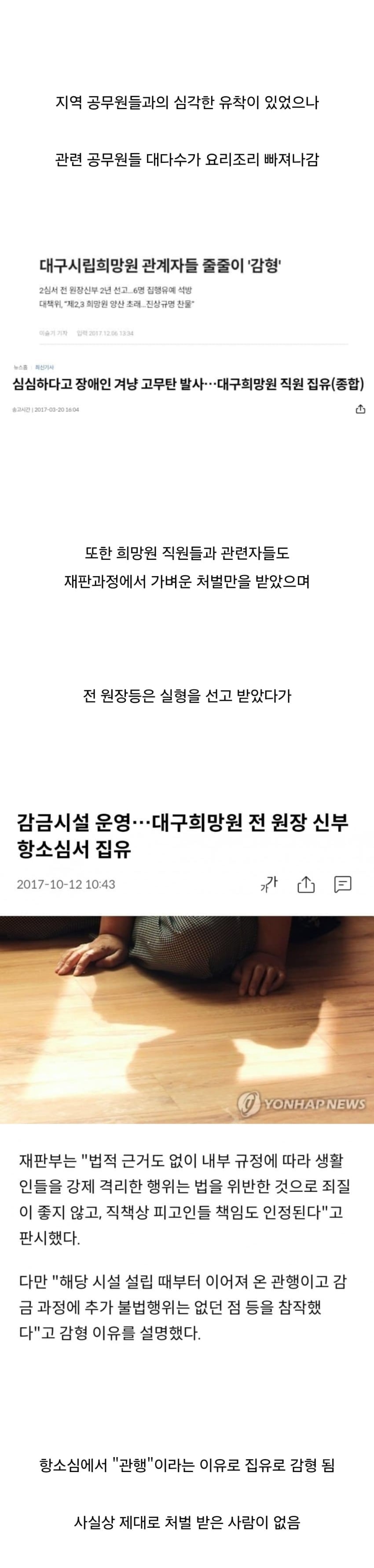 10년전까지 도심에 존재했엇던 인간노예사육장 · 3번째 이미지