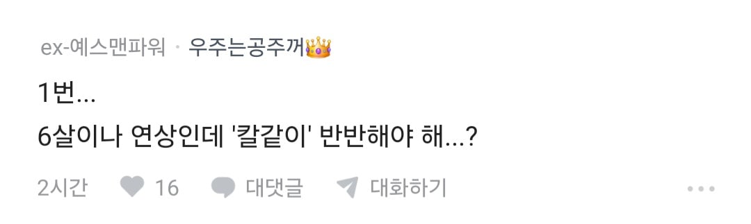 여자들이 생각했을 때 이게 이별사유가 돼? · 4번째 이미지