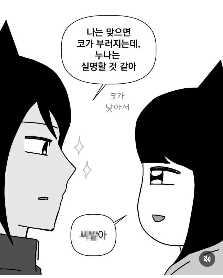 잘생기면 안좋은점
