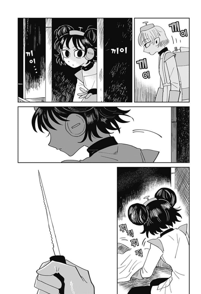 청소 로봇 J코짱의 휴일.Manhwa · 48번째 이미지