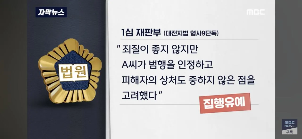 어린이집 교사 얼굴에 똥기저귀 투척한 엄마 징역형.news · 6번째 이미지