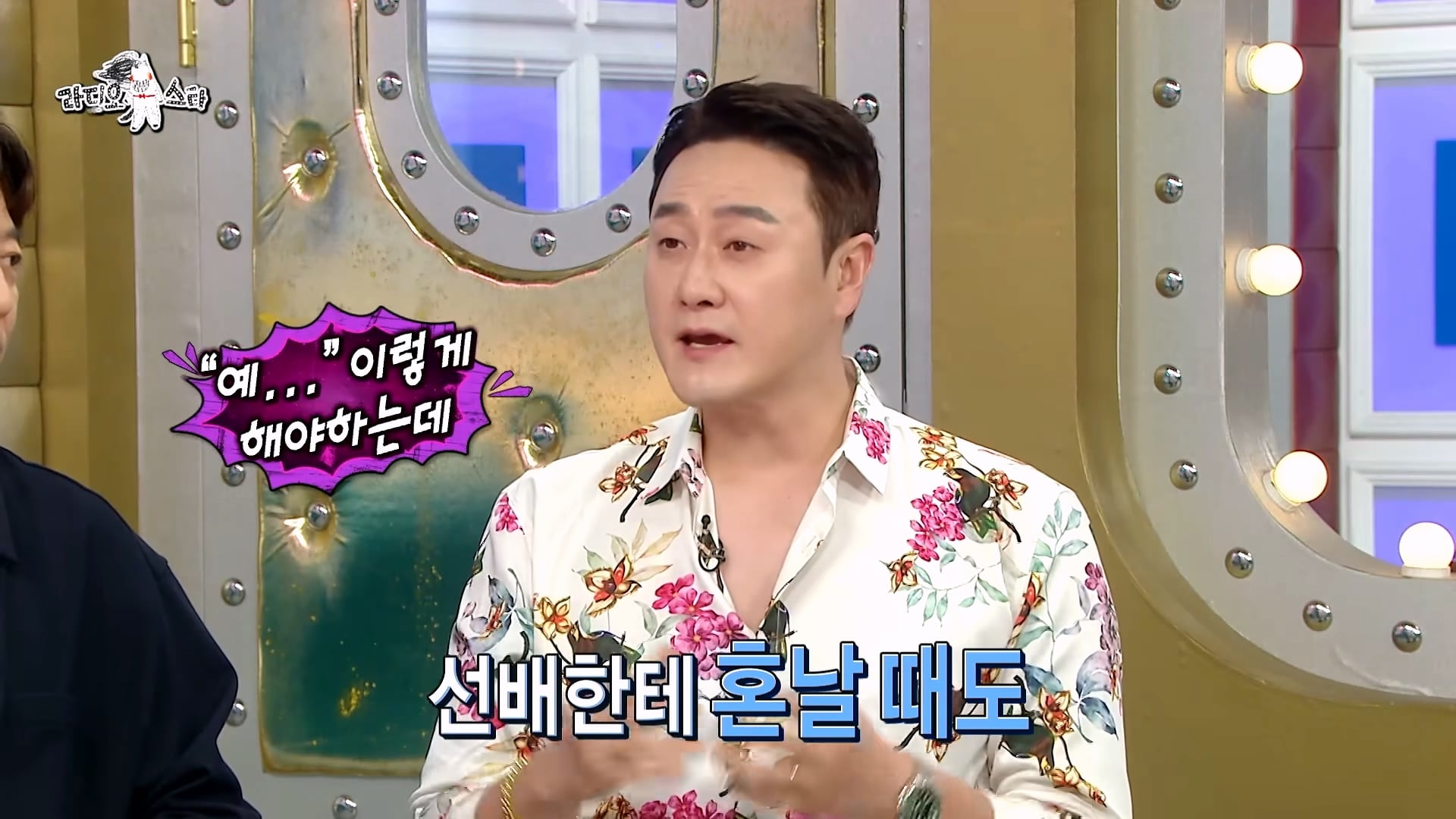 개그맨 똥군기에 반항했던 썰 푸는 개그맨 김원효 · 3번째 이미지