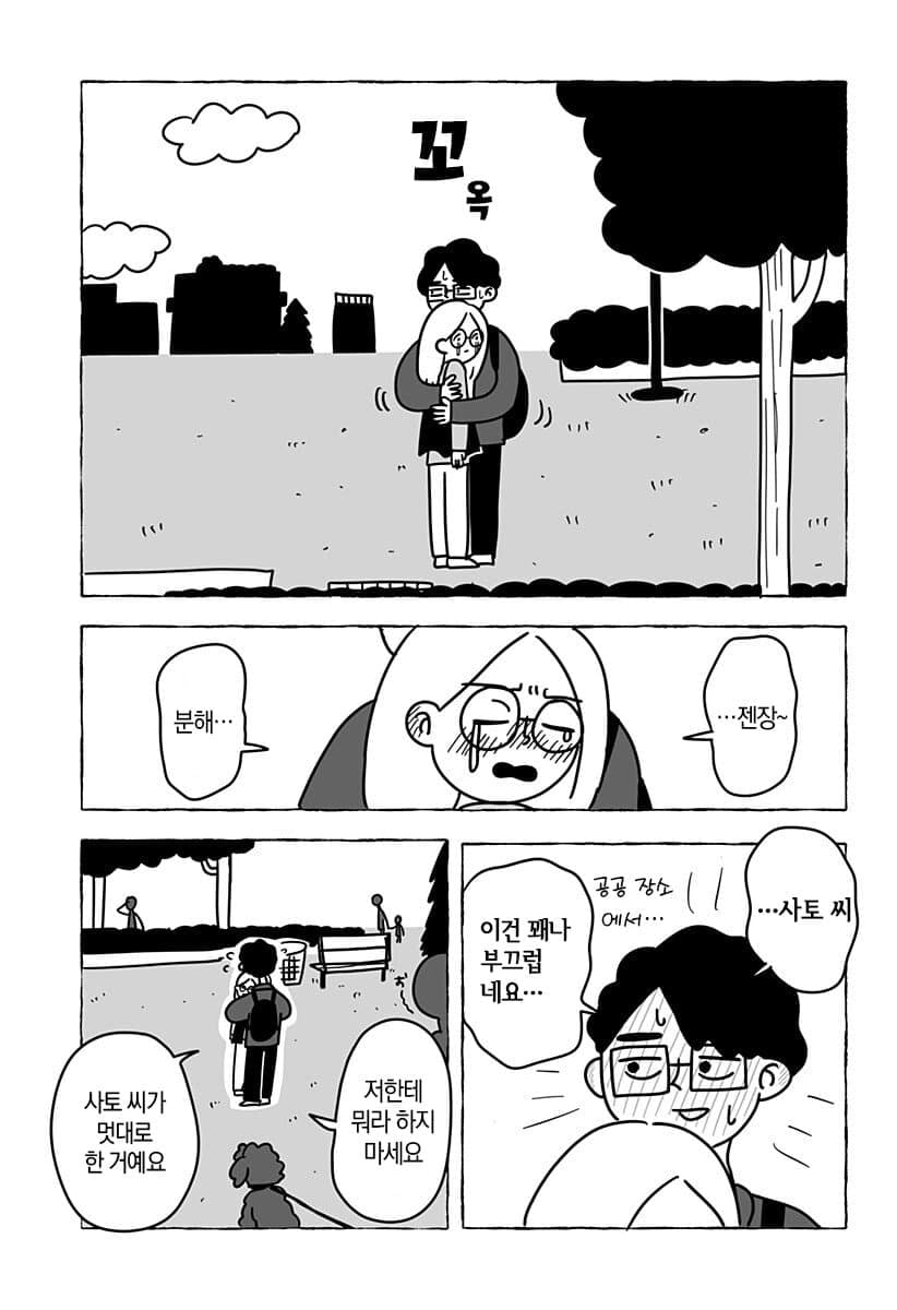 “ 유한한 존재인 우리들은... ” [단편만화] · 65번째 이미지