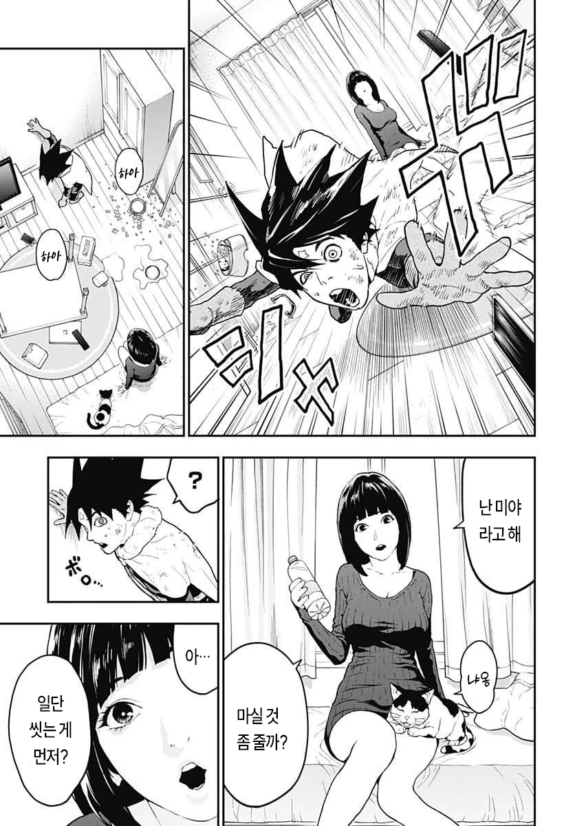 역전 이세계 용사 (2) manhwa · 5번째 이미지