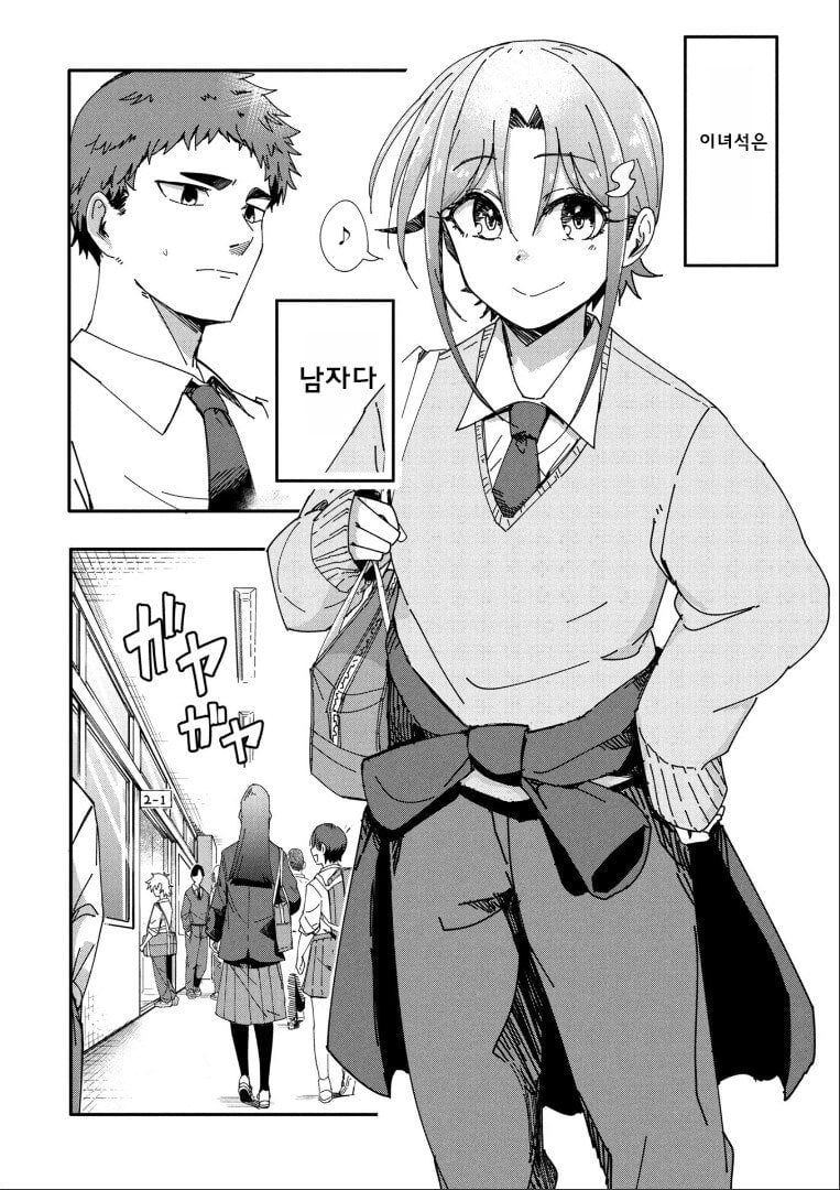 🍆) 소꿉친구 manhwa · 2번째 이미지