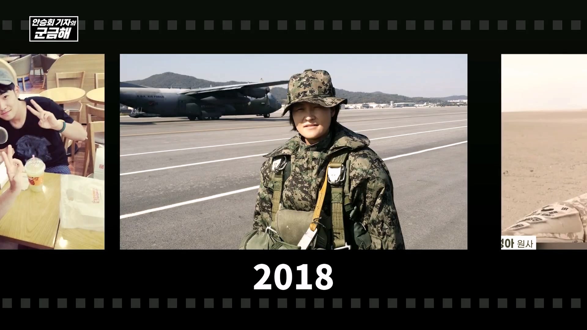 여군 특전 부사관 최초의 정년 전역을 했다는 김정아 원사 · 13번째 이미지