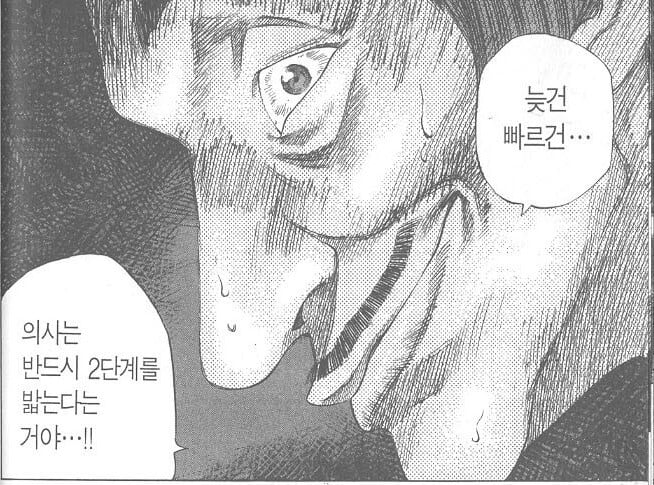 다시보는 소아과 현실.manhwa · 6번째 이미지