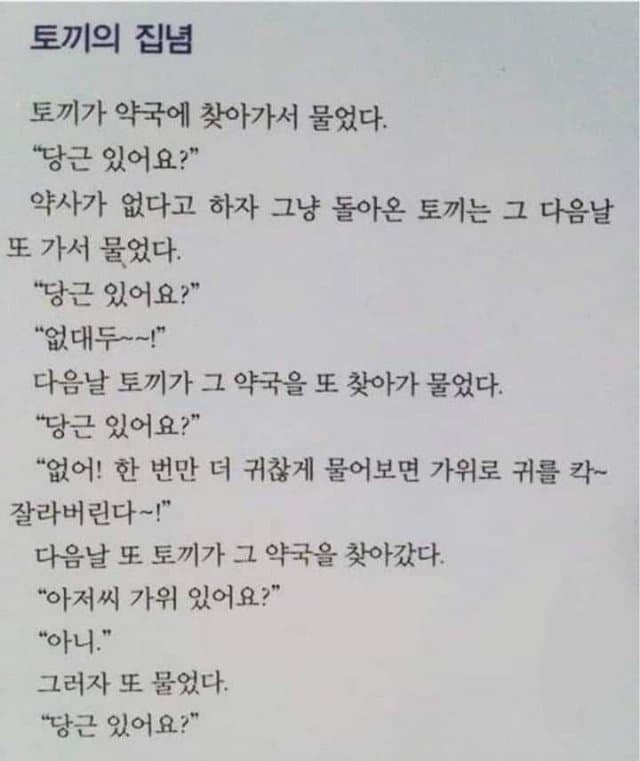 "당근 있어요?"
