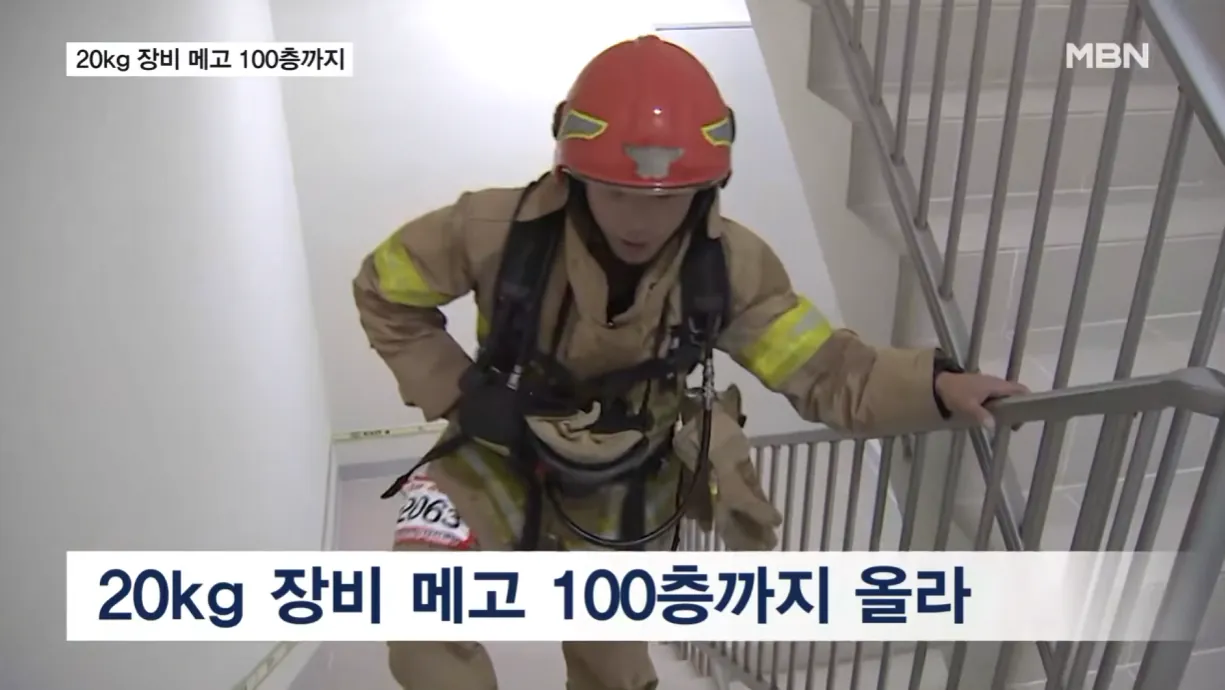 20kg 메고 100층까지 19분 만에…순직 동료 기리며 버텼다 (5).png 순직 동료 기리며 20kg장비메고 100층 계단 오른 소방관들