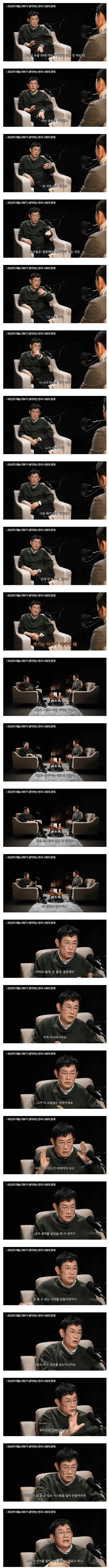 이경규가 생각하는 청년들이 결혼 안하는 이유. · 3번째 이미지