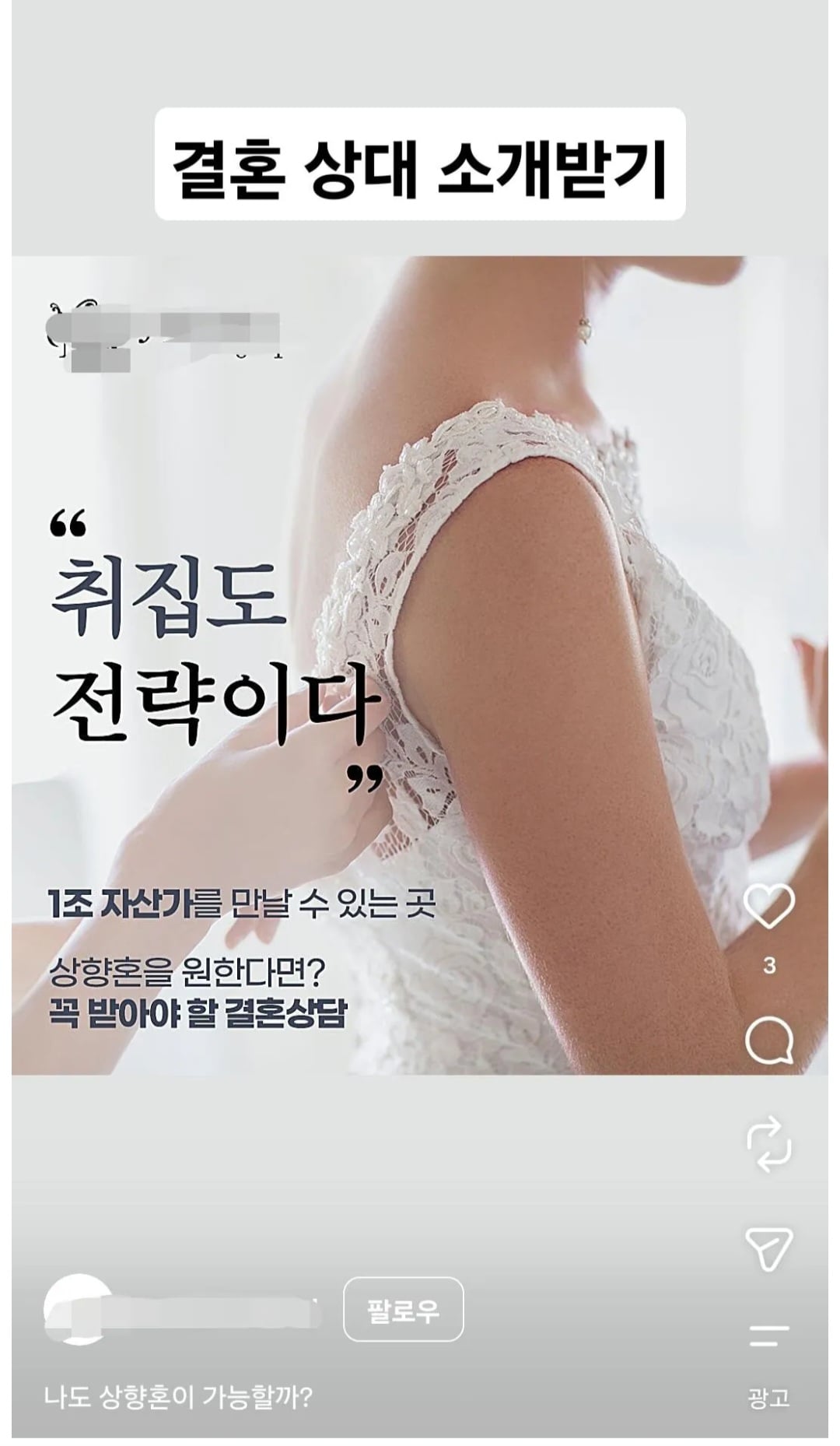 요즘 결정사 근황 · 1번째 이미지