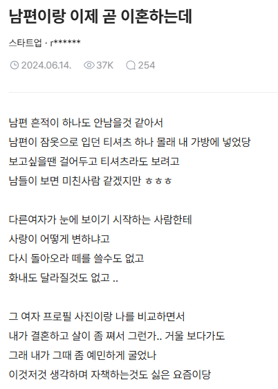 남편이랑 이제 곧 이혼하는데..