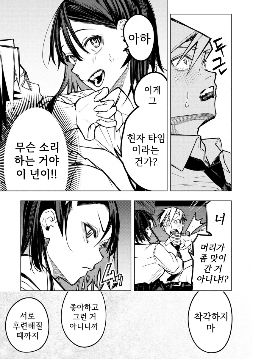 ㅇㅎ) 안녕하세요 쓰레기 럽코 가져왔습니다 이런건 같이봐요! manhwa · 48번째 이미지