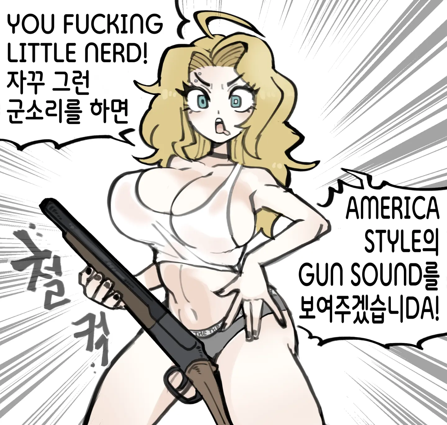ㅇㅎ) 눌러앉은 금발 외국인에게 아이스크림 사주는 만화 · 2번째 이미지