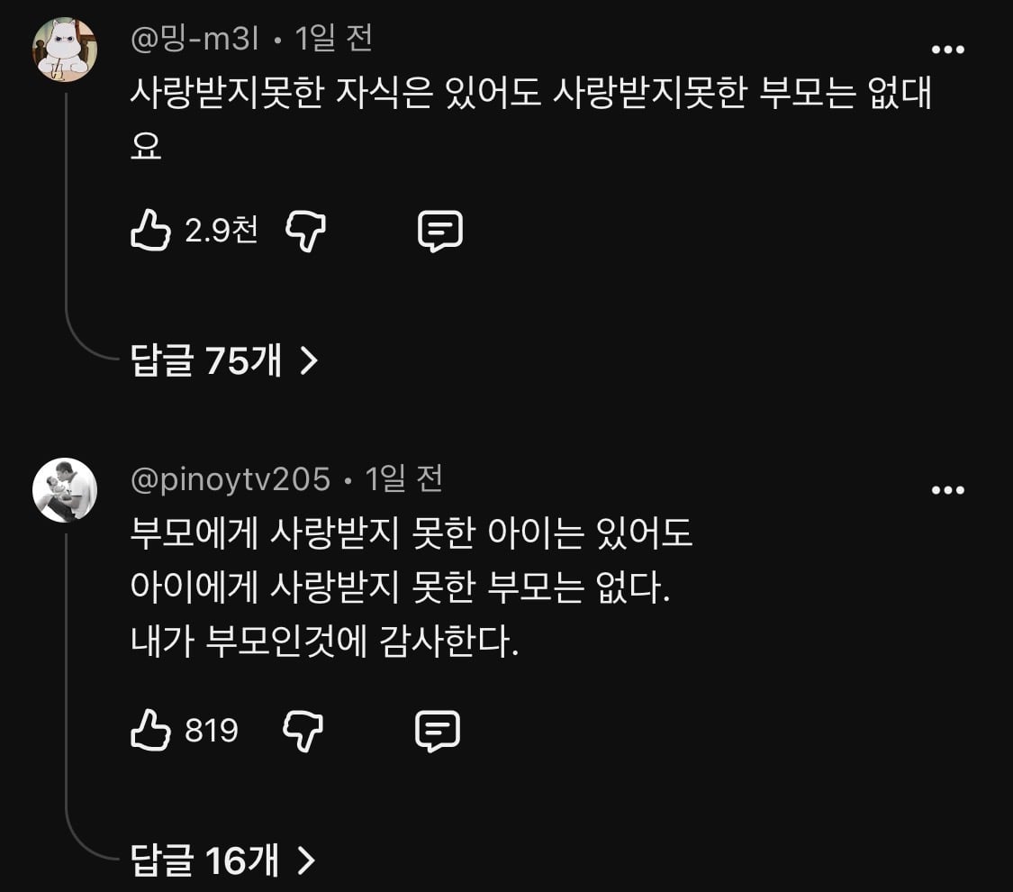 정신과선생님이 말한 아이를 꼭 낳아야 하는 이유? · 10번째 이미지