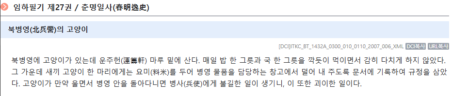 토끼조선) 조선시대 짬타이거 · 2번째 이미지