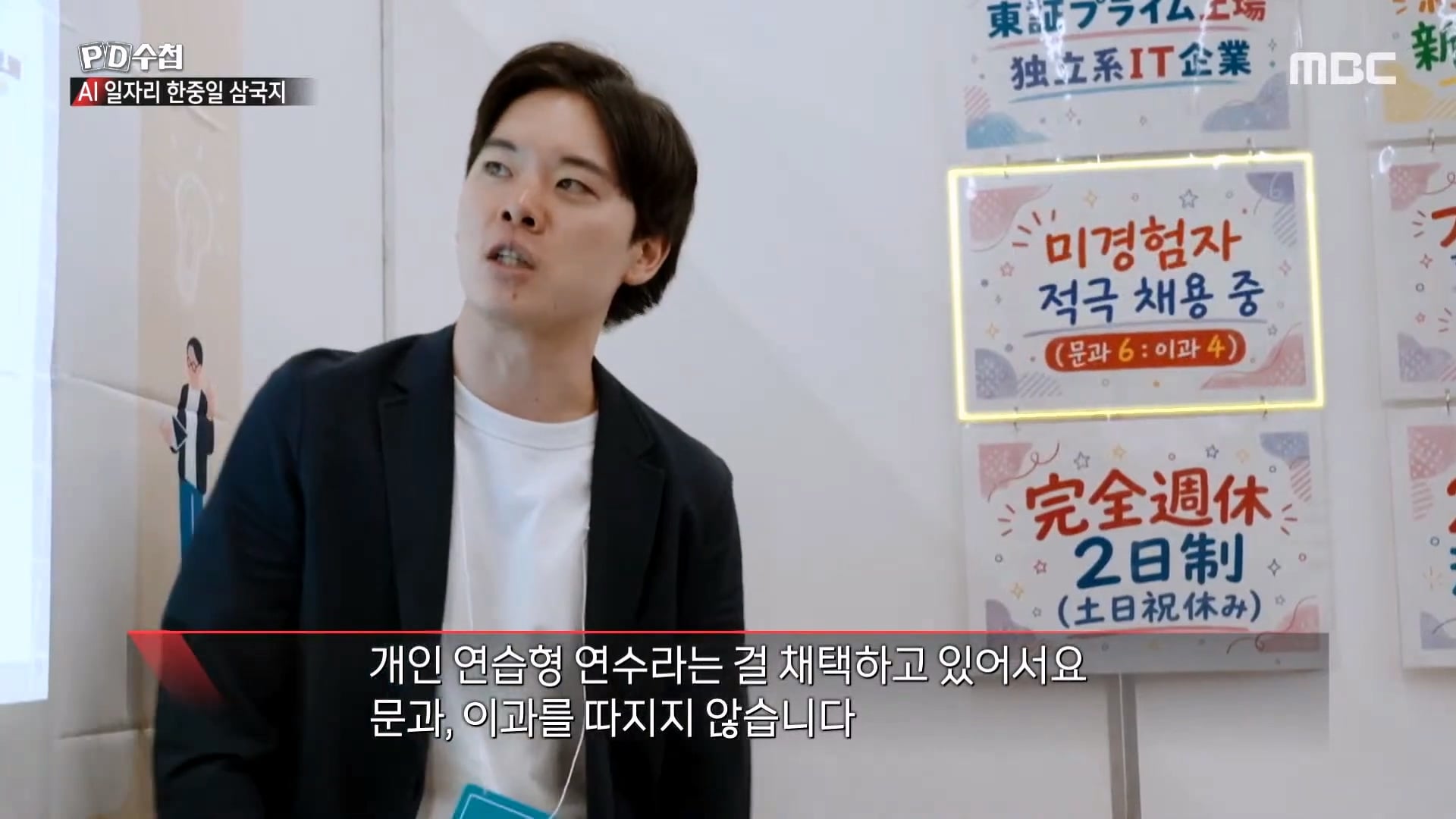 한국과 전혀 다른 취업이 엄청 잘된다는 일본 근황 · 16번째 이미지