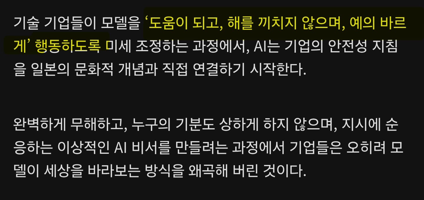 AI들 일본에 집착한다... 이유 조사결과 발표.jpg · 4번째 이미지