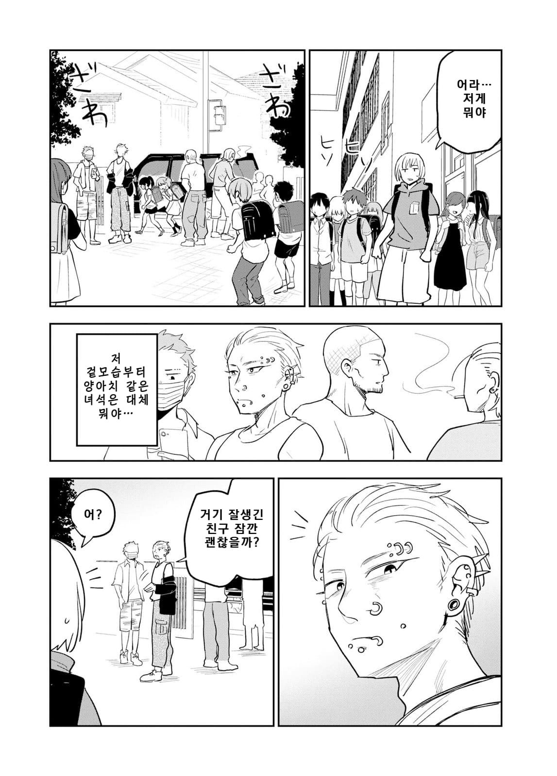 쓰레기만화 가져왔습니다 이런건 같이봐요! (3) manhwa · 40번째 이미지