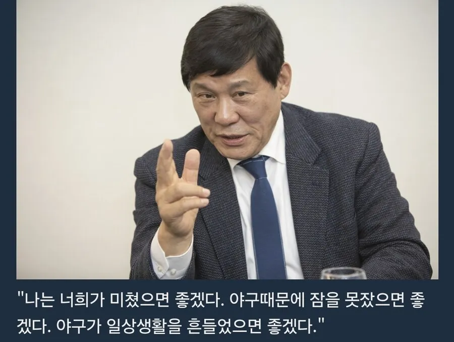 허구연이 KBO역사상 최고의 총재인 이유... · 1번째 이미지