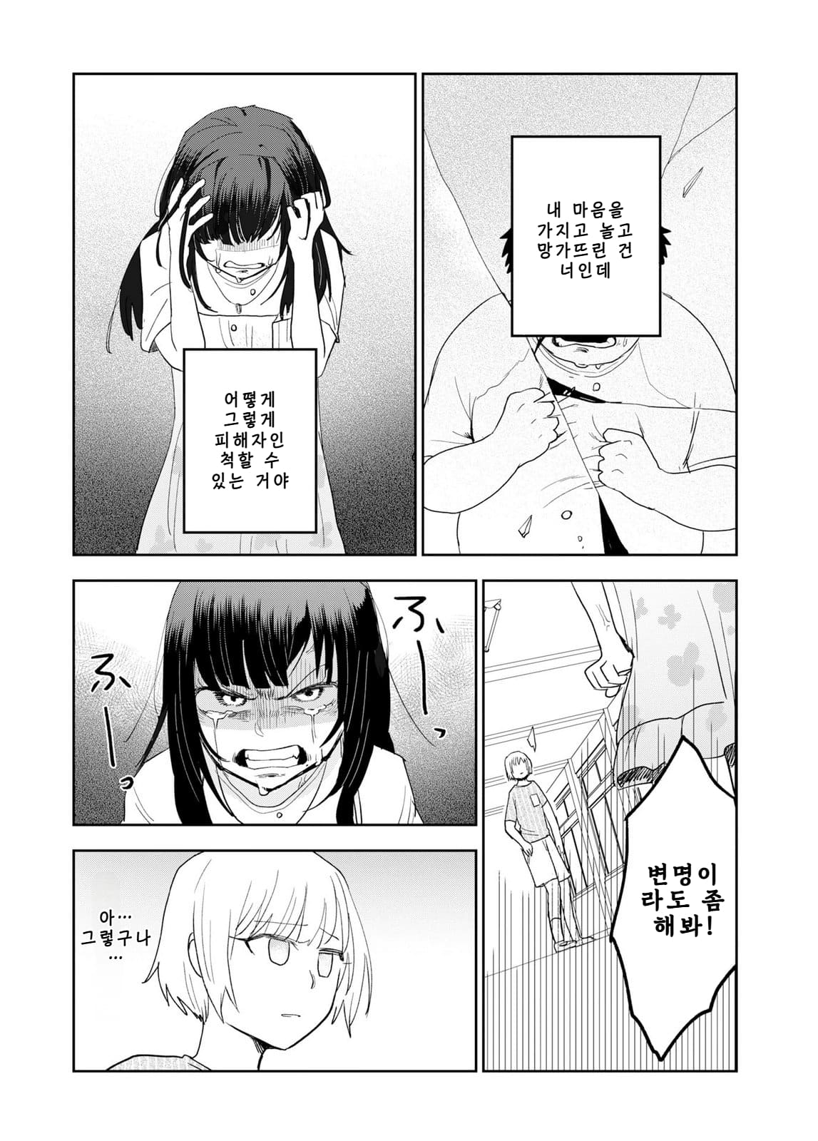 쓰레기만화 가져왔습니다 이런건 같이봐요! (3) manhwa · 3번째 이미지