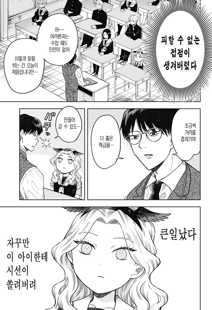 ㅆㄷ) 콘셉트 카페 메이드가 우리학교 학생이었다 · 7번째 이미지