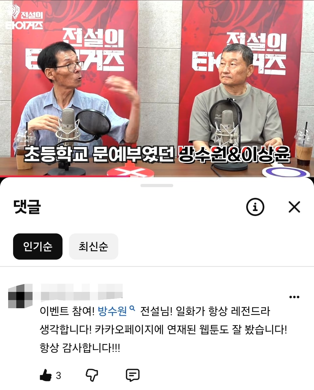 실시간 개붕이 유튜브 싸인볼 이벤트에 당첨됐음 ㄷㄷ · 3번째 이미지