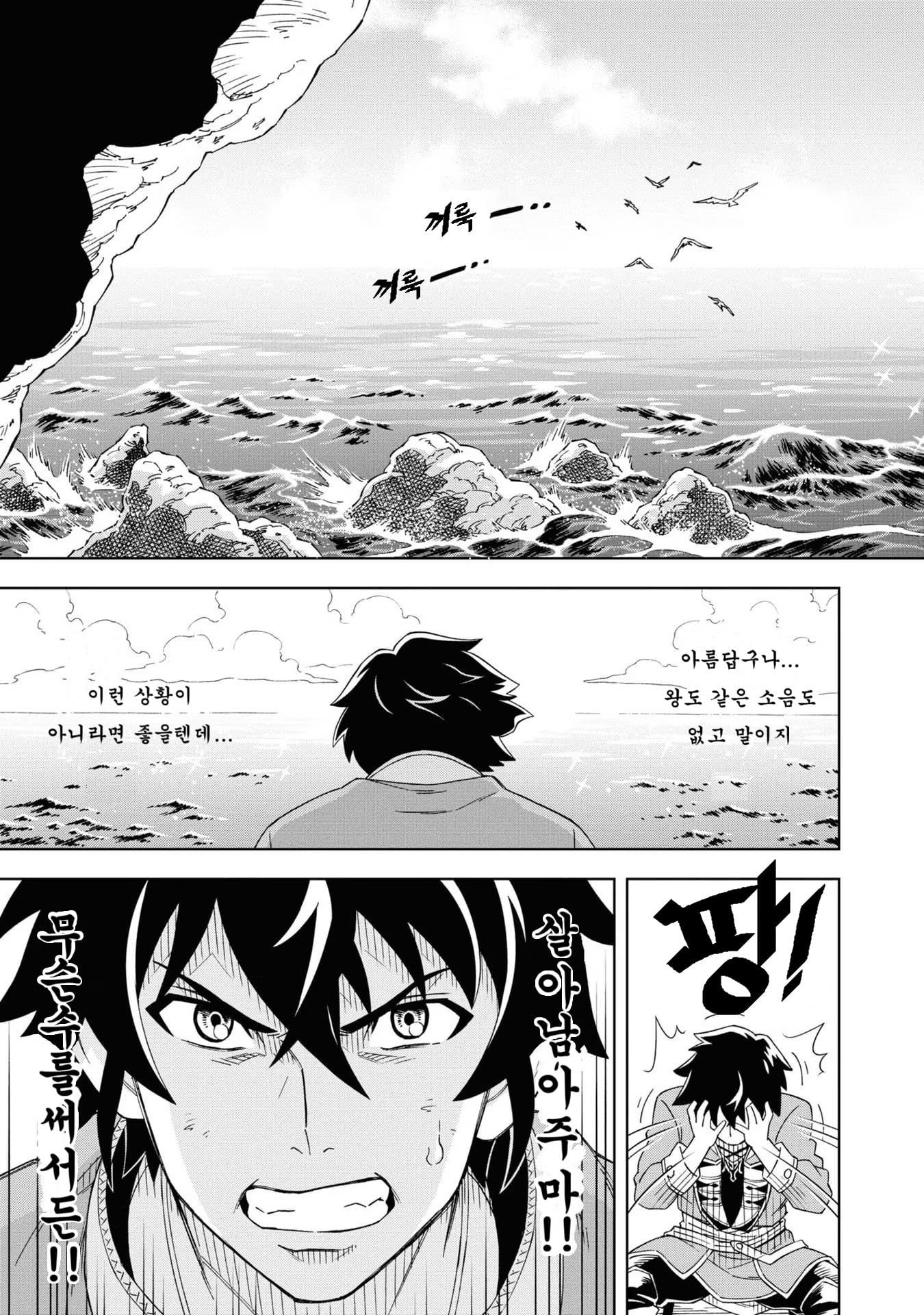 유배당한 제17왕자 (동굴왕) manhwa · 14번째 이미지