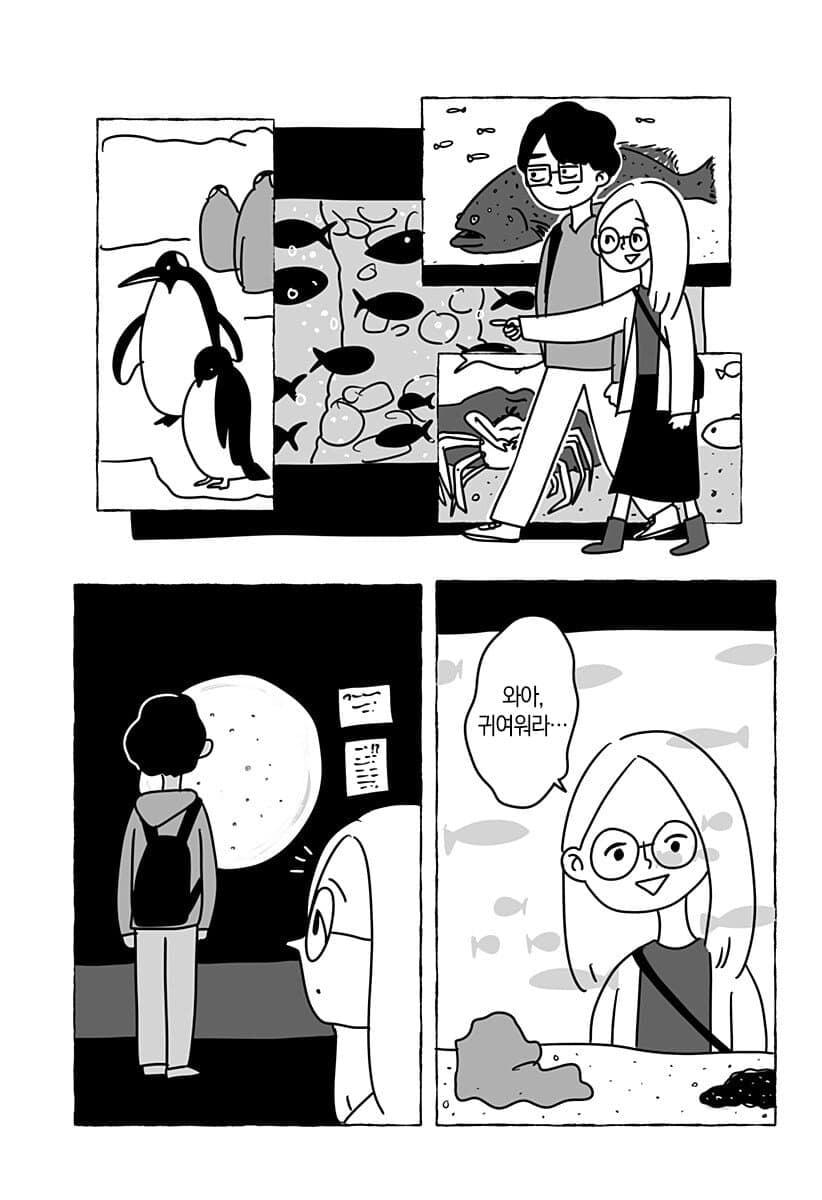 “ 유한한 존재인 우리들은... ” [단편만화] · 21번째 이미지