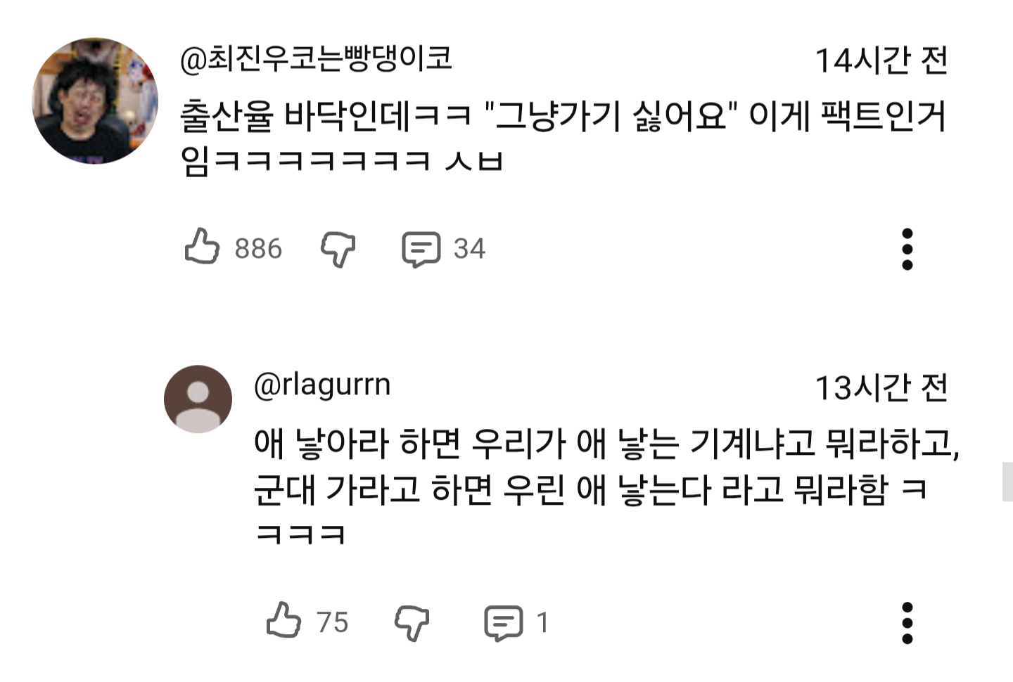 여성군대문제에대한 씹가불기 · 1번째 이미지