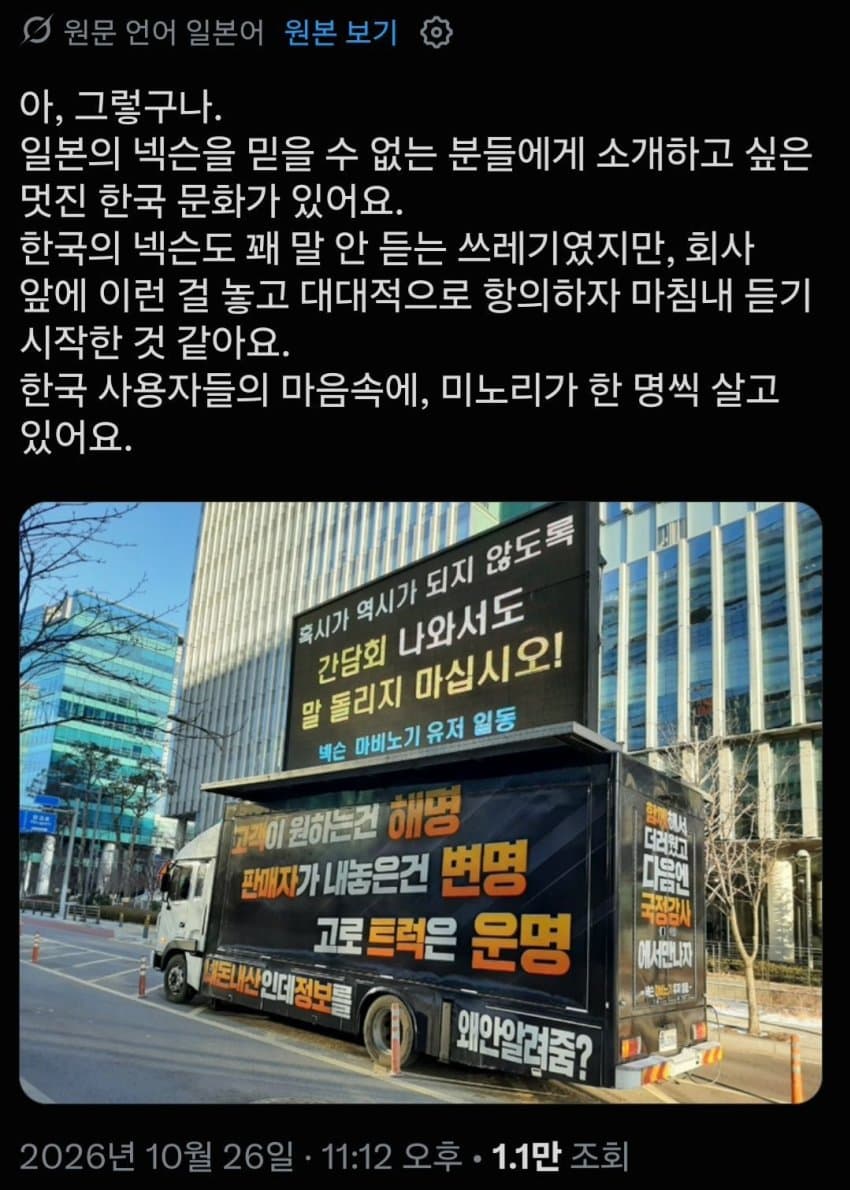일본인이 평가한 한국 게임 문화.jpg