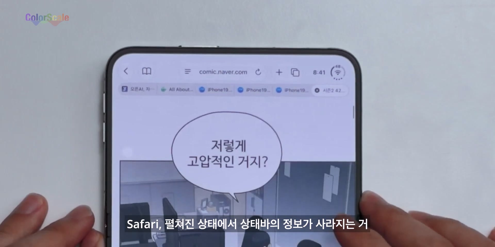애플 아이폰 듀오의 가장 치명적인 단점 ㄷㄷㄷ · 65번째 이미지