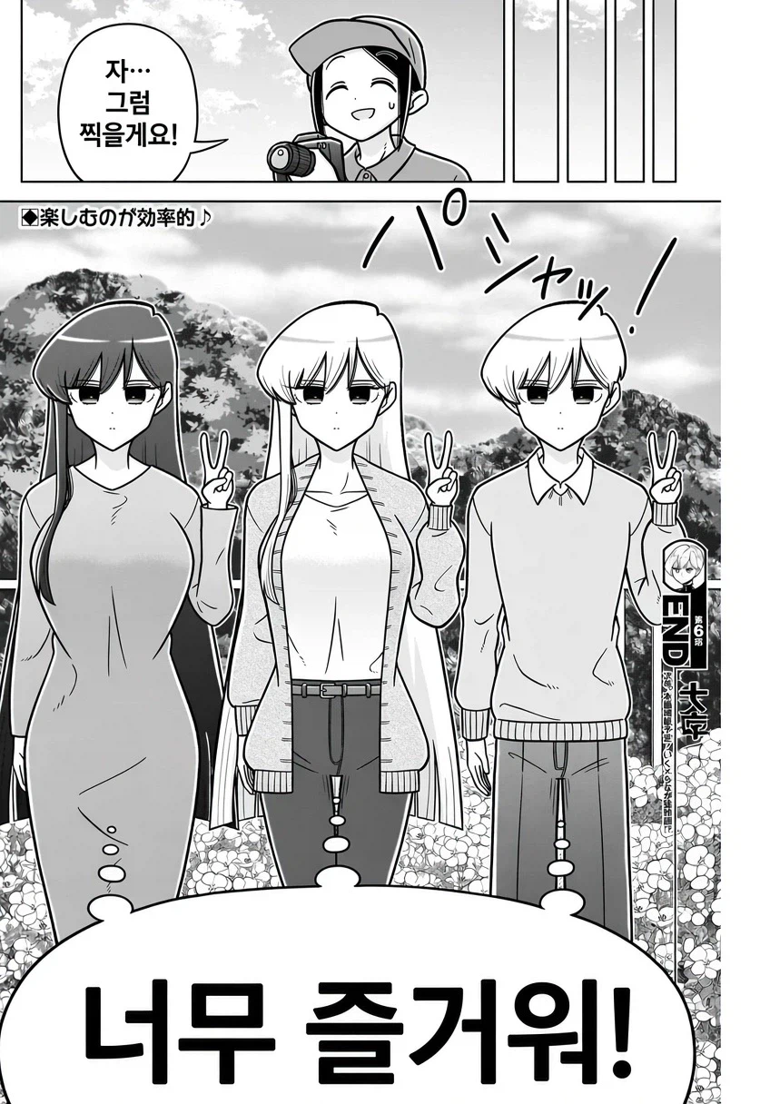 효율충끼리 결혼하는 만화.manhwa · 18번째 이미지