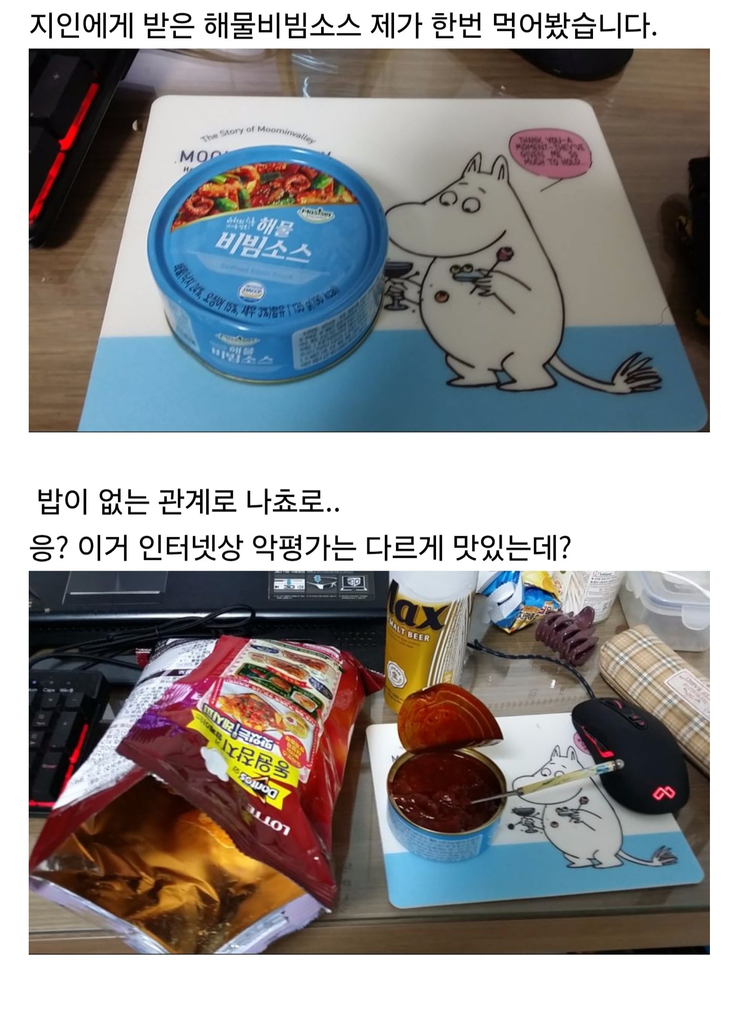 간혹 해빔소 맛있었다는 증언이 나오는 이유 · 3번째 이미지