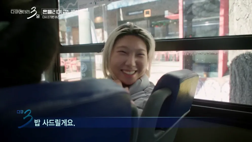 대학 생활의 낭만을 보여줬던 다큐3일 명장면 · 11번째 이미지