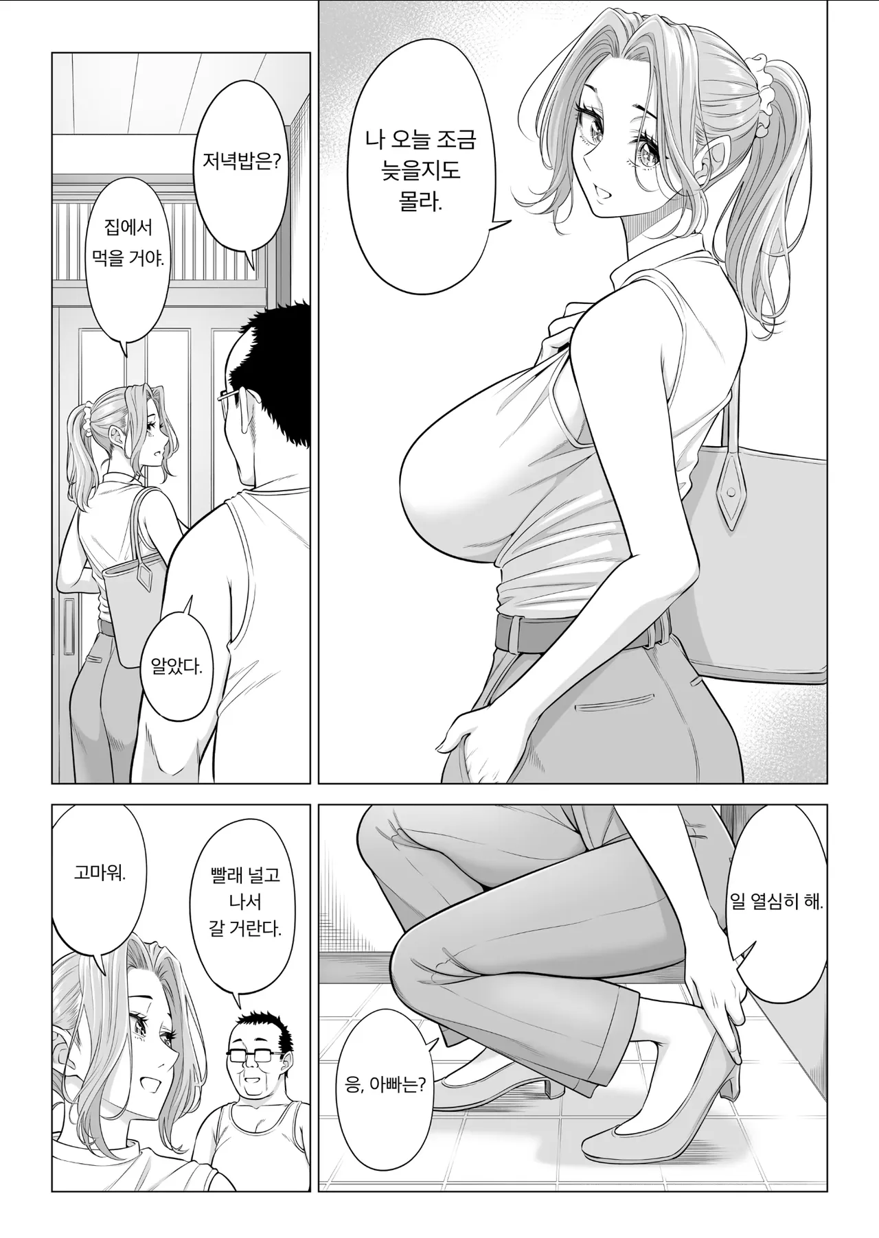세 자매와 의부.manwha · 3번째 이미지