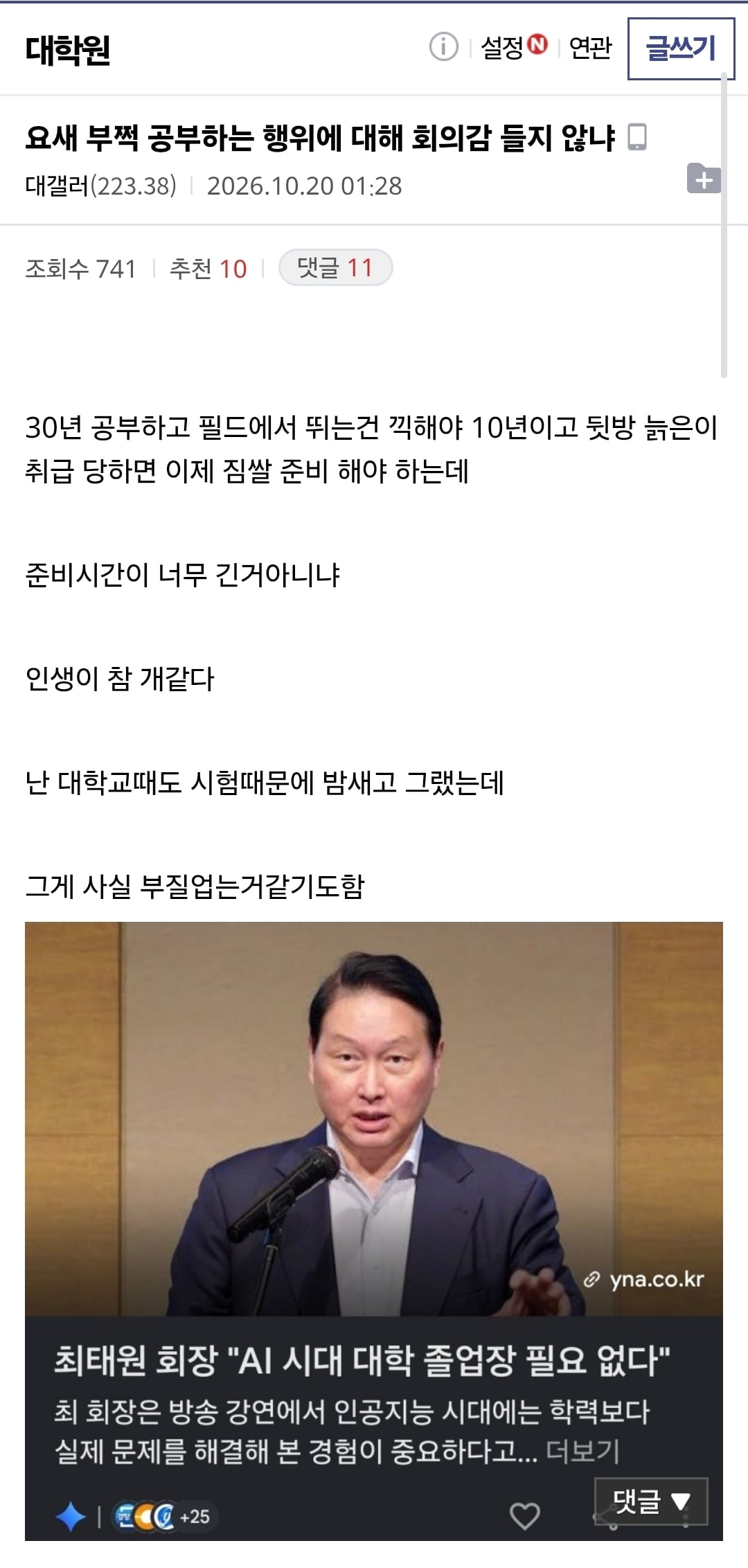공부라는 행위에 회의감 느낀 사람 ㄷㄷㄷㄷ · 1번째 이미지