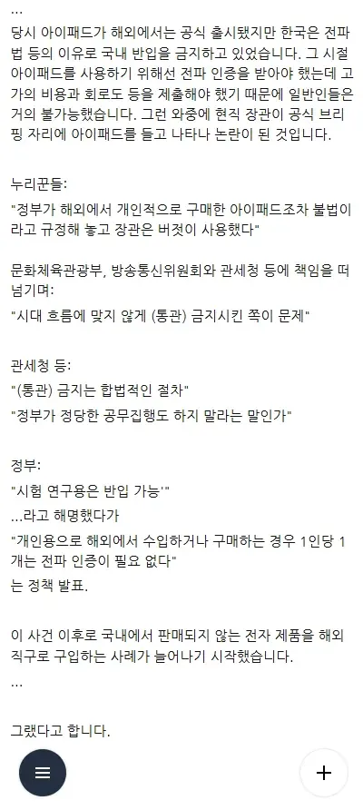 한국이 전자제품 직구 가능하게 된 결정적 사건 ㅋㅋㅋㅋ · 2번째 이미지