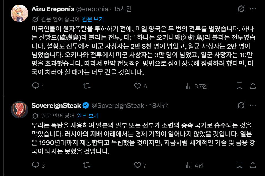 일본인 : 핵무기 말고 다른 방법은 없었나요? · 9번째 이미지