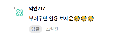 교사 연봉에 빡쳐서 교사 초봉 공개해버린 인티녀 · 8번째 이미지
