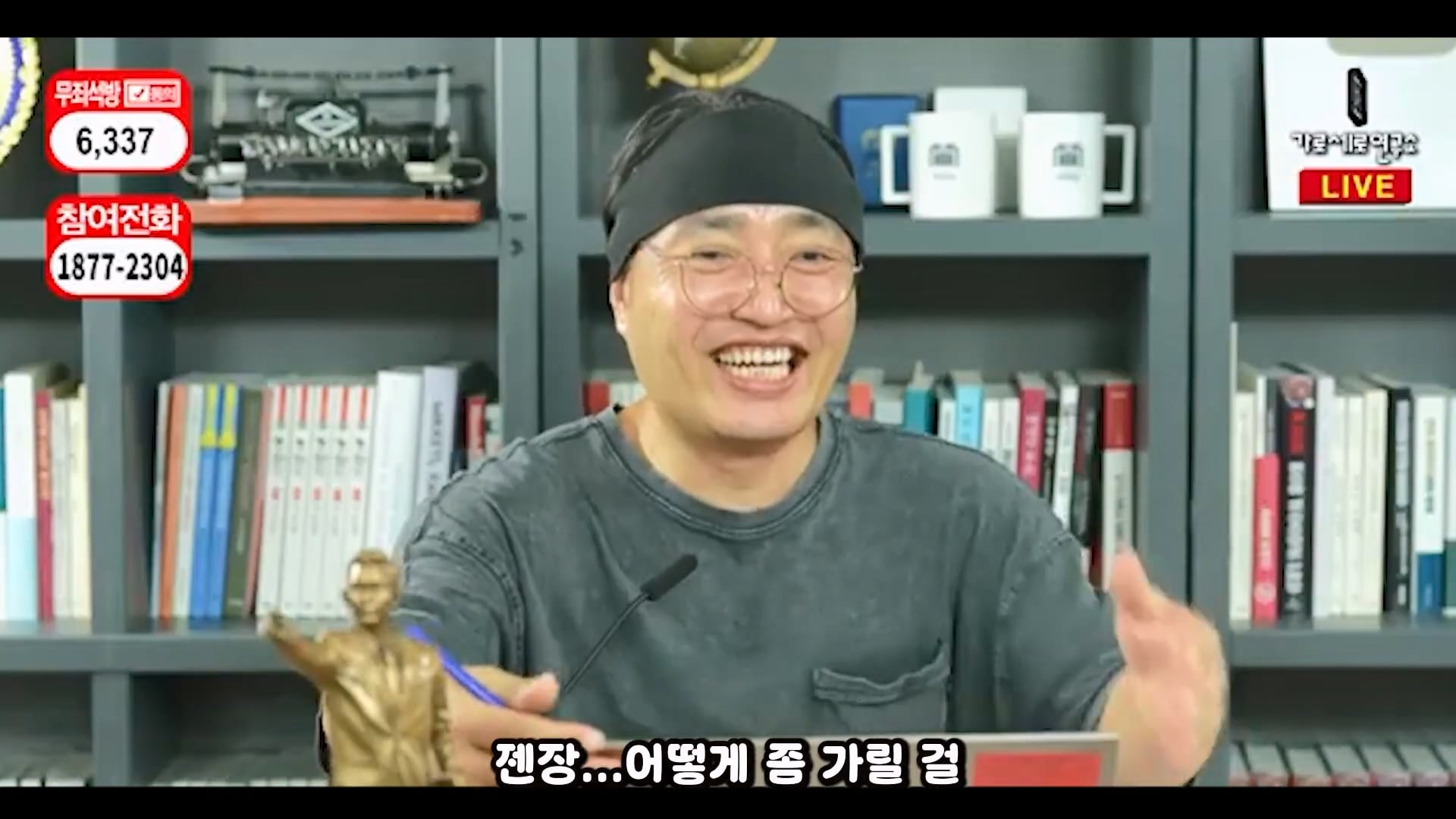 가세연 사무실 장비등에 빨간 딱지 붙인 장사의신과 김소연 ㄷㄷ · 13번째 이미지