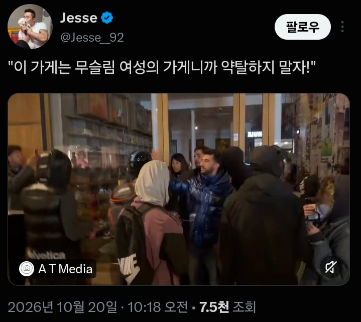 여긴 이슬람 여성의 가게니까 약탈하지 말자! · 2번째 이미지