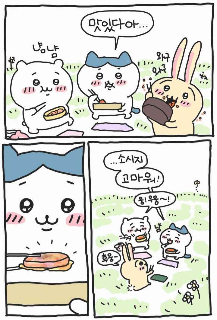 디시인이 그린 치이카와 팬만화 · 26번째 이미지