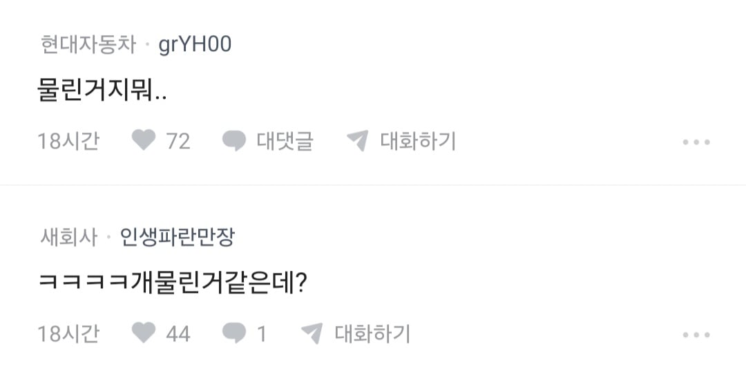 썸녀랑 키스 중 가슴 만졌더니 고소당할 것 같다는 블라인 · 2번째 이미지